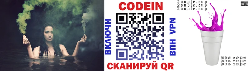 продажа наркотиков  Назарово  Codein Purple Drank 