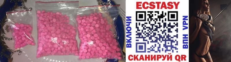 Экстази 280мг  Назарово 