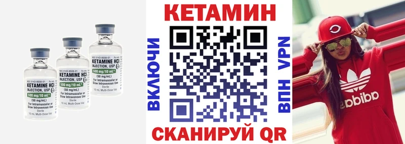 Кетамин ketamine  купить наркоту  kraken как зайти  Назарово 