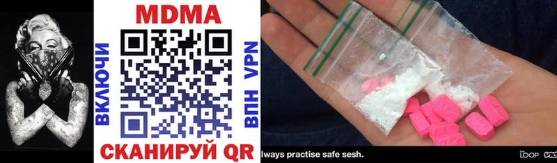 MDMA кристаллы Назарово